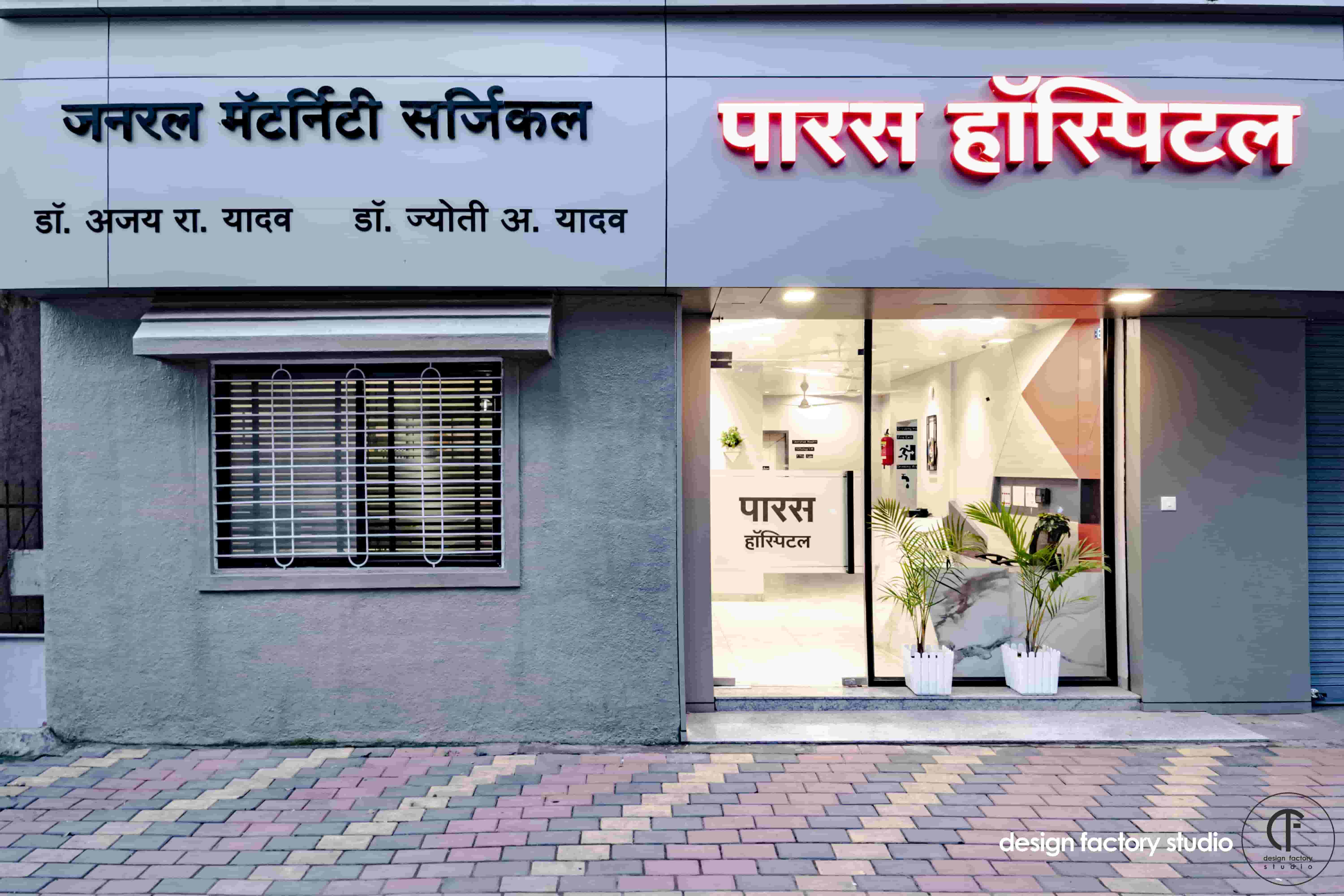 paras hospital new sangavi